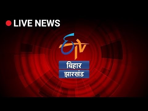 ETV Bihar Jharkhand LIVE Stream