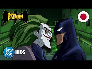 🃏 ジョーカーの名シーン集！ 🃏 | 『ザ・バットマン』シーズン1〜5 | The Batman in Japanese 🇯🇵 ‪@DCKidsInternational‬