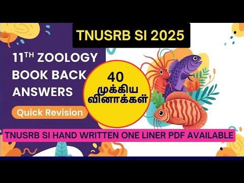 TNUSRB SI 2025 | 11th ZOOLOGY BOOK BACK QUESTION ANSWERS | ‪@INBAJENISH‬