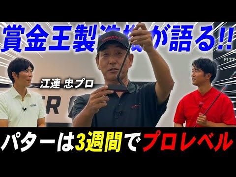 [A must-see for amateurs] Just three weeks of practice will take your putting to another level......