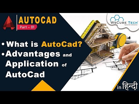 Introduction to AutoCAD | What is AutoCAD? Advantages & Application of AutoCAD | AutoCAD Tutorial #1