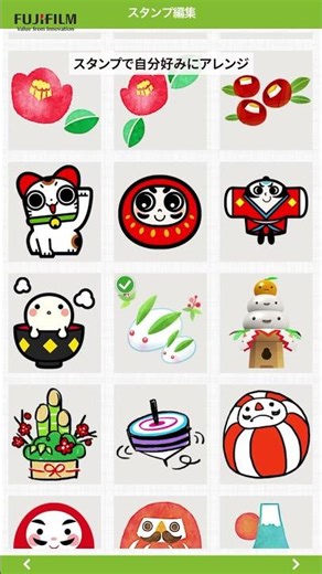 【フジカラー年賀状2026】最高品質の写真仕上げで大切な瞬間を美しく残そう／富士フイルム