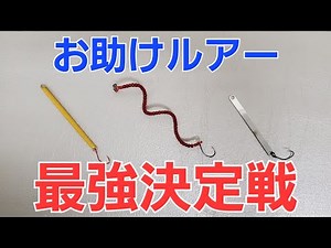 【エリアトラウト】一番釣れるお助けルアーはどれだ！【管理釣り場】