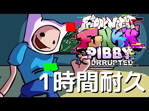 フライデーナイトファンキン Corrupted Hero (1時間耐久) VS Finn & Jake High Effort Mod