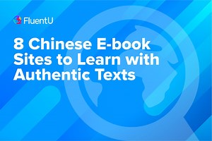 8 Chinese E-book Sites to Learn with Authentic Texts | FluentU Chinese Blog