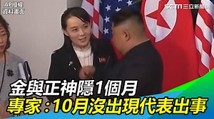 5.4K views · 42 reactions | 金與正該不會被消失了吧！？（ 小草西）...