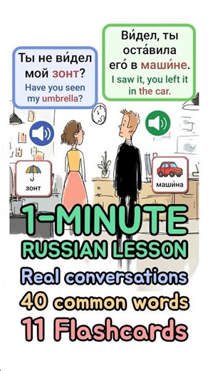 1-Minute Russian Lesson 2