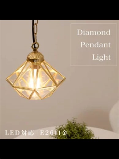 北欧レトロアンティークルームライトの魅力