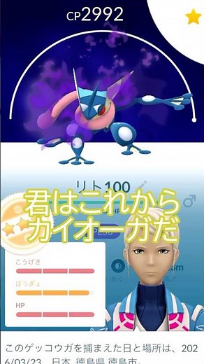 FINALLY‼️ Shadow Greninja PL50 complete💪🐸✨#pokemongo #pokemongo #pokemongoshorts