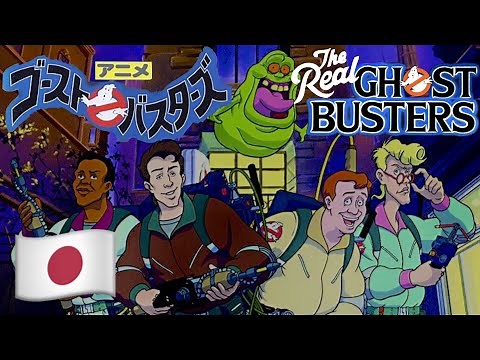 ゴーストバスターズ 🇯🇵 Ghostbusters (Japanese 日本語) [アニメリアルゴーストバスターズ | The Real Ghostbusters] lyrics