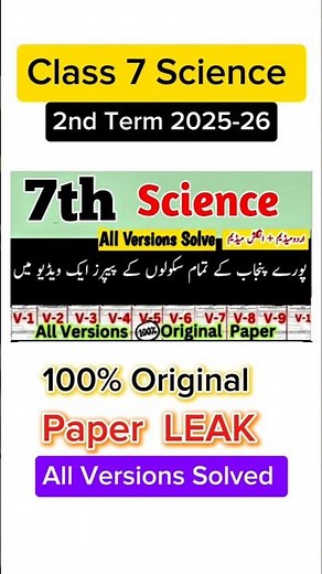 Class 7 Science paper 2nd term 2025 sba 7th Class ka science ka paper mid term 2025