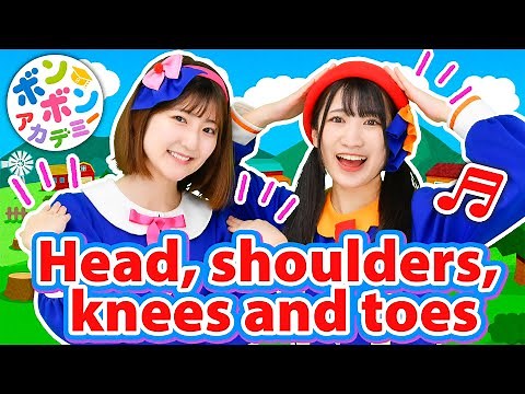 ♬Head, shoulders, knees and toes【Bom-Bom Academy/ボンボンアカデミー】Kids Exercise / Body Parts song / Dance