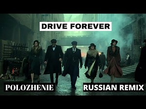 Drive Forever (Russian Remix) - Peaky Blinders (4K) | DIOR-Положение