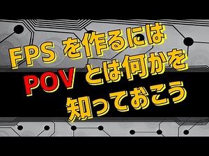 Unity Cinemachine 入門2 - FPS カメラを作る