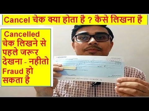 How to create a Cancelled Cheque | Cancel cheque kya hota hai | Creating Cancelled cheque in hindi