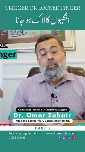 Trigger or Locked Finger | Causes, Symptoms & Treatment Explained by Dr. Omer Zubair