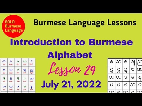 Introduction to Burmese Alphabet