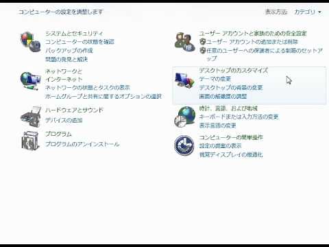メニューバーを表示させる 「Windows7高速化解説」