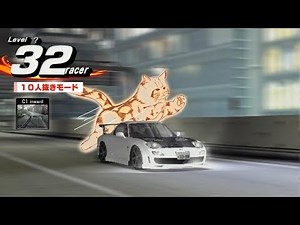 [WMMT3DX 湾岸マキシ3DX] - 32 Out Run Mode C1 Inward [ LEVEL ? ] | RX-7 Type-R