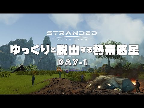 [Stranded: Alien Dawn] Slowly escaping a tropical planet [Slow commentary] #01