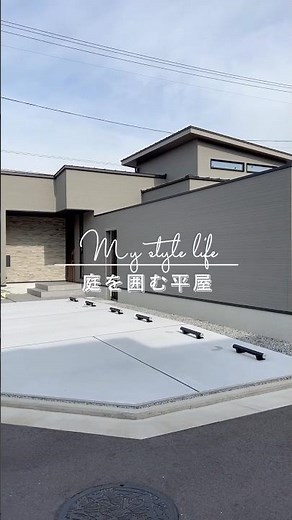 32坪 | ルームツアー | 庭を囲む平屋 #shorts @rotaryhouse