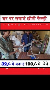 932K views · 3.4K reactions | small business ideas ! best business ideas | Business in India | Facebook