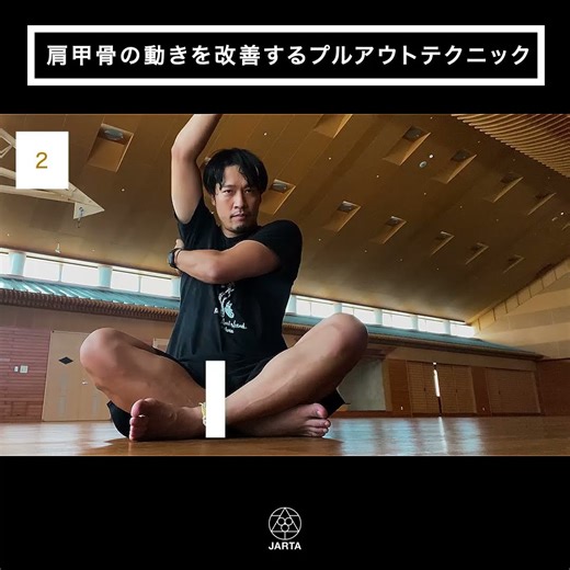 Pull-out technique to improve scapular movement