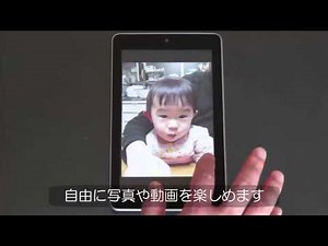タブレットの使い方