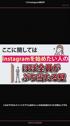 インスタグラムの始め方完全ガイド