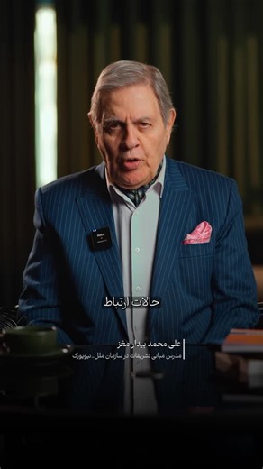 ‎علی محمد بیدارمغز‎ on Instagram‎: "❓سکوت علامت رضاست؟! سکوت یکی از مهم ترین زبان های گفت و گوی مشترک بین تمامی آدم های دنیاست.سکوت به جا می‌تونه قوی ترین ابزار برای جذاب نشون دادن شما باشه. ⭕️برای آموزش های رایگان بیشتر در مورد اتیکت رفتاری کلمه‌ی «سکوت» رو کامنت کنید."‎