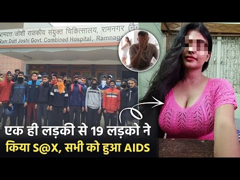 19 Boys Infected H!V by One Girl || NAINITAL H!V Case || C4 Crime Tv.
