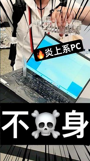 Insane Invincible PC😳ASUS ExpertBook 【New ASUS】This Laptop Won't Break Even When Soaked! Extreme ...