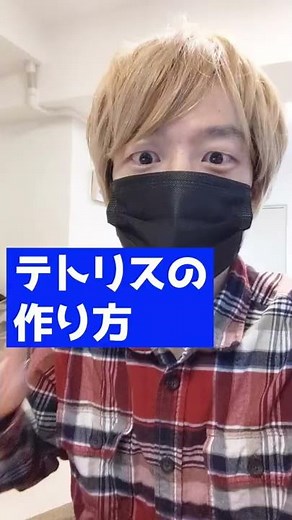 [C Language] How to make Tetris