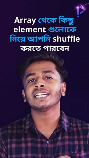 Shuffle an array of numbers In javascript #javascript #webdevelopment #array | Complete Web Development Bootcamp by Programming Hero