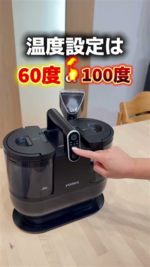 【ドブ水が出るスチーマー💦】洗えないラグや椅子ってどうしてる？#便利グッズ #yadea #ライフハック #pr #年末大掃除