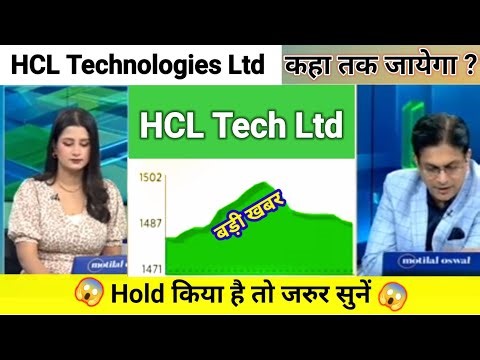 hcl tech share news today l hcl tech share price today l hcl tech share latest news