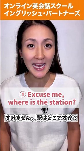 【レイニー先生のショート英語】観光地で必須！道を聞く英語フレーズ#英会話 #英語学習 #英会話海外留学 #英語 #留学 #海外