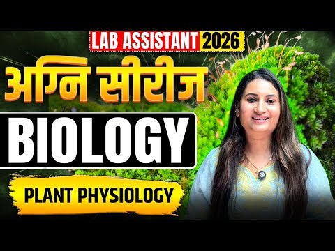 🎯 Lab Assistant 2026 Biology Online Classes | Lab Assistant Plant Physiology #labassistantclasses
