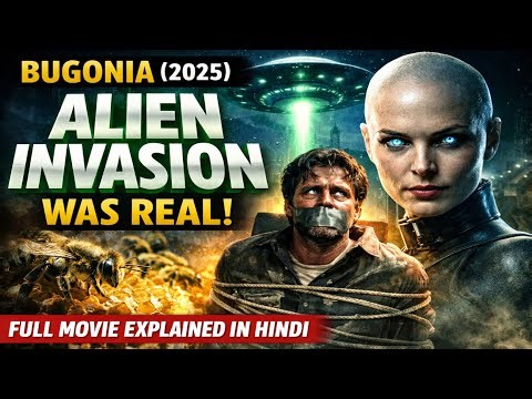 BUGONIA 2025 Full Movie Explained | Alien Queen का डरावना प्लान