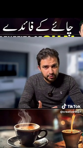 Benefits of Consuming Tea Regularly Chai K Fayde Aur Nuqsaan #benefits #tea #chai #nuqsaan