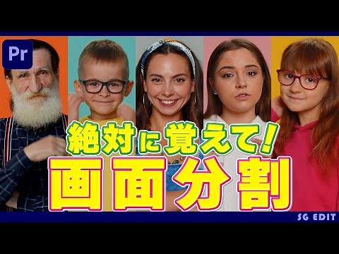 A must-learn tutorial on how to create split-screen effects in Premiere Pro