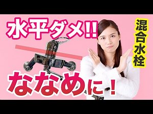 [Shocking] Tips for installing a wall-mounted mixer faucet: If it's not level, it will leak! [Wat...