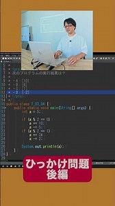 〈ひっかけ問題・後編〉