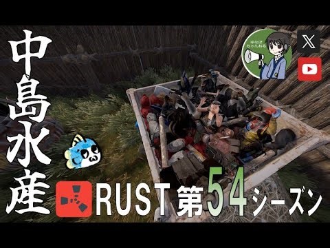 【RUST第54期】#58 建築マニア('ω')【参加型・初心者歓迎&メンバー募集中！】