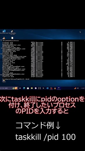 taskkill コマンドの使い方#windows