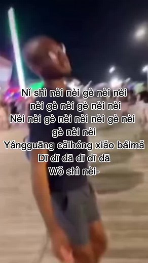 Nei Nei Nega Neinei Dance: Exploring Chinese Song Meme Culture