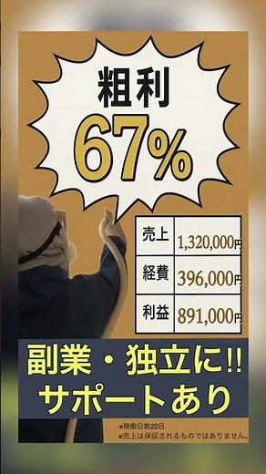 【初心者必見】え⁉︎自宅で浴槽塗装入門編が学べる時代かよ‼︎