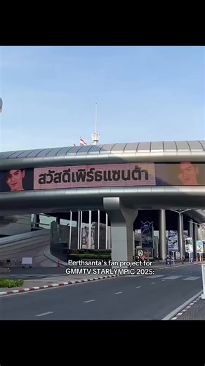 Represent for GMMTV STARLYMPIC 2025😭 #perth #santapp #perthsanta #fyp crd vds from X: