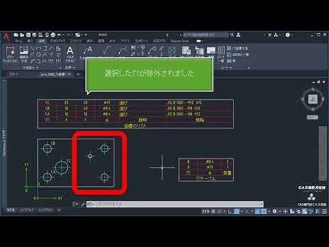 AutoCAD Mechanicalで穴座標の一覧表を作ってみた