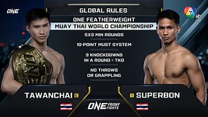 1.3M views · 104K reactions | Full Match | ตะวันฉาย พีเค.แสนชัย vs...